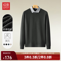 红豆针织衫男【衬衫领&加绒】假两件卫衣新保暖宽松休闲毛衣男 G1墨绿-春秋款 170/88A
