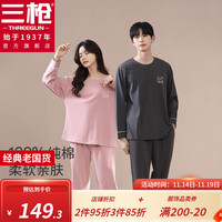 三枪(THREEGUN)睡衣全棉长袖长裤女家居套舒适简约宽松休闲男家居套装 深豆沙(女) M(仅女款)