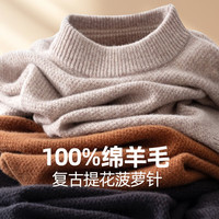 杉杉【重磅加厚】羊毛衫男加厚保暖上衣亲肤打底衫毛衣男 铁灰 190/104A