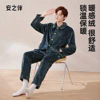 安之伴睡衣男秋冬保暖加厚珊瑚绒简约纯色休闲加绒开衫男士家居服可外穿 原野绿 L