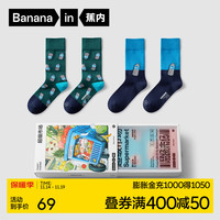 蕉内超级市场主题袜子男女士抗菌防臭中长筒秋冬季款礼盒2双装 【男士】饮料A+饮料B 均码