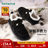 热风冬季女士时尚休闲靴厚底雪地靴魔术贴加绒加厚防滑 01黑色(11.21发货） 39(正码)