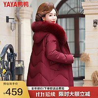 鸭鸭（YAYA）中年冬季洋气冬天外套羽绒服40岁50中老年女装气质冬装DD 红色 L