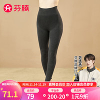 芬腾保暖内衣秋季修身保暖裤弹力高腰打底紧身裤秋裤女 黑灰 L