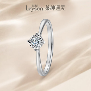 莱绅通灵（Leysen1855）18K金钻石戒指求婚结婚钻戒女戒誓爱 15分 SI I-J/淡白