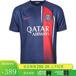 nike耐克小李子耐克2324赛季巴黎主场短袖球迷版球衣成人男dx2694411