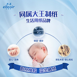 elleair 大王爱璐儿 GOO.N 大王 奢润保湿系列 儿童保湿纸面巾