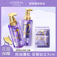 抖音超值购：L＇oreal 欧莱雅 洗发水水光玻尿酸洗发露润发洗护控油蓬松无硅油持久留香