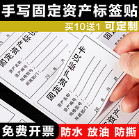 正彩 400枚固定资产标签贴固定资产标识卡标签卡标签贴固定资产标识防水防油设备实物资产电脑卡片可打印公司贴纸