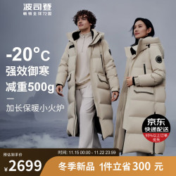 bosideng波司登2023冬季羽绒服情侣长款连帽极寒户外加厚防风工装外套