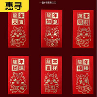 惠寻 烫金新款龙年红包金葱竖纹利是封千元包印刷新年卡通生肖WQ 金葱(6个随机-千元版) 通用