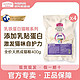 Myfoodie 麦富迪 乳铁蛋白全价成猫粮 400g（100g*4）