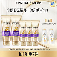 抖音超值购：PANTENE 潘婷 三分钟奇迹修护洗发水洗头膏护发素香味露液持久留香官方推荐