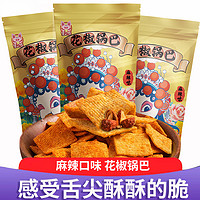 垦丁旺 「到手三包」花椒锅巴80g麻辣口味香脆追剧办公零食宿舍童年回忆