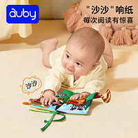 抖音超值购：auby 澳贝 立体抓握训练阅读布书宝宝早教启蒙撕不烂布书玩具