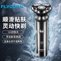 抖音超值购：FLYCO 飞科 FS922 电动剃须刀 黑色