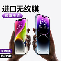 抖音超值购：抖音超值购：护魔 iPhone系列 高清钢化膜 标准版 1片装