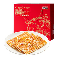 88VIP：好吃点 香脆腰果饼美味零食 550g