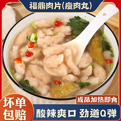 喜辉 正宗福鼎肉片半成品 500g/份