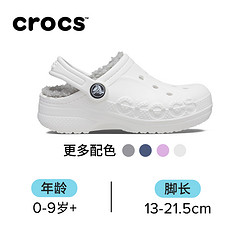 crocs 卡骆驰 儿童洞洞鞋男女小童中大童冬季保暖加绒棉拖鞋|207500