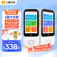 小酷同学 M5复读机听力宝英语学习机单词记背神器英语听力随身听翻译机 听力训练小学初中高中 学生听力机