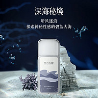 Valley&Sea; 空谷与海 固体香水 10g