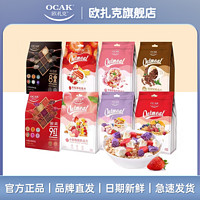 OCAK 欧扎克 水果酸奶麦片100g*3袋坚果酥脆燕麦片营养即食饱腹早餐代餐