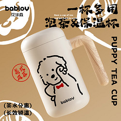 BABLOV 保温杯 陶瓷内胆水杯茶萃杯 460ml