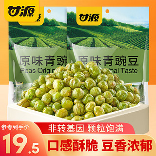 KAM YUEN 甘源 青豌豆 原味285g*2袋