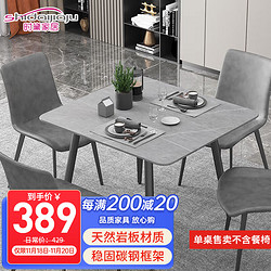 shidaijiaju 时黛家居 餐桌正方形 岩板简约轻奢家用小户型阳台茶桌接待洽谈桌