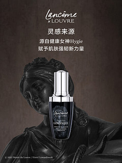 LANCOME 兰蔻 Genifique小黑瓶系列 新精华肌底液 第一代