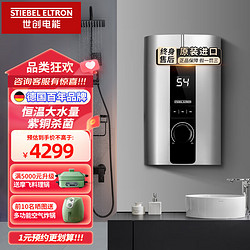 STIEBEL ELTRON 斯宝亚创 原装进口IL型即热式电热水器家用民宿洗浴卫生间速热恒温小型免储水热水器 10IL