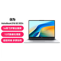 HUAWEI 华为 MateBook D16 SE 2024 12代