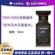  TOM FORD Tomford乌木沉香 50ml　