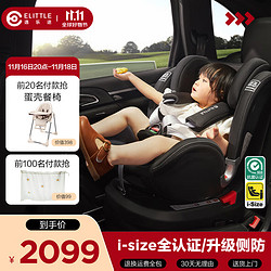 elittle 逸乐途 elittile逸乐途 儿童安全座椅0-4-12岁汽车用婴儿宝宝可坐可躺 Plus-睿智黑