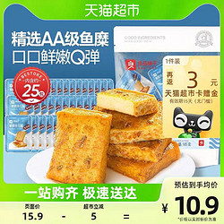 BESTORE 良品铺子 嫩嫩鱼豆腐烧烤味25包