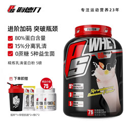 海德力 乳清蛋白粉 5磅