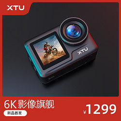 XTU 骁途 Max2运动相机胸前固定骑行防抖摩托车钓鱼记录仪