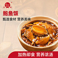 CHENXI 晨曦 炖品 佛跳墙系列鲍鱼捞饭 加热即食半成品菜 鲍鱼饭720g*1袋