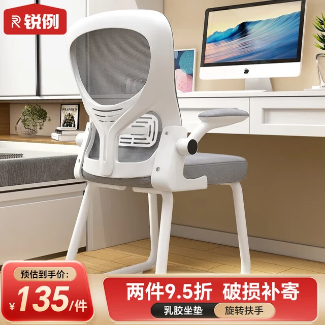 锐例 学习椅书桌椅子办公椅舒适久坐电脑椅家用座椅初中学生写字椅 白框灰网