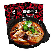 汇柒鲜 香锅牛肋610g/袋*2 预制菜家常菜火锅肉熟食 2袋