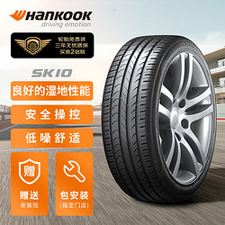 Hankook 韩泰轮胎 汽车轮胎 225/65R17 106H SK10 XL 适配哈弗H6/东风本田CR-V