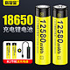 大容量18650锂电池3.7v小风扇4.2v强光手电筒电蚊拍话筒音箱头灯充电电池
