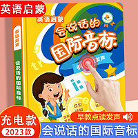 sinolinguA 华语教学出版社 会说话的英语国际音标有声挂图有声点读书自然拼音小学生学习神器