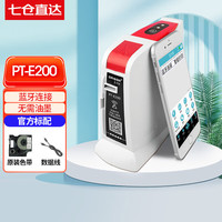 ORISON 艾力生 PT-E200标签机 蓝牙连接手持便携 适用通信线缆机房网线办公家用 PT-E200