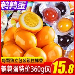 XIANBENXIAN 鲜本鲜 无壳鹌鹑蛋卤蛋乡巴佬零食去皮单个独立小包装儿童零食休闲一整箱
