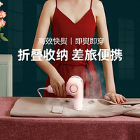 Haier 海尔 手持挂烫机家用小型蒸汽熨烫机电熨斗熨烫衣服神器折叠便携式