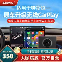 Carlinkit 车连易 适用于特斯拉Tesla无线carplay盒子Model 3 /Model Y 无线HIcar+Carplay
