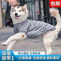 茨格曼 宠物狗狗衣服大型犬保暖薄绒金毛萨摩耶拉布拉多边牧中型犬狗衣服 薄绒狗衣服 6XL