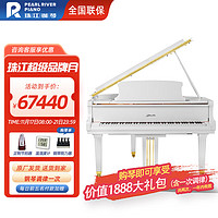 PEARL RIVER PIANO 珠江钢琴 PEARLRIVER）全新德国工艺三角钢琴里特米勒品牌三角琴J8白